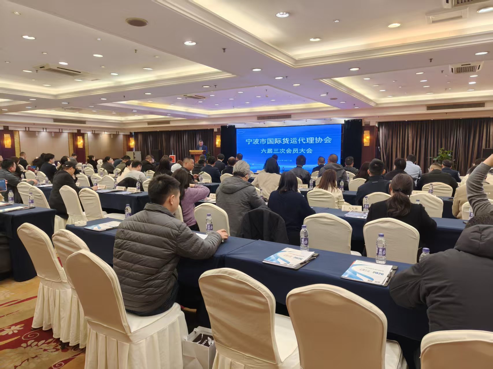 宁波市国际货运代理协会六届三次会员大会顺利召开