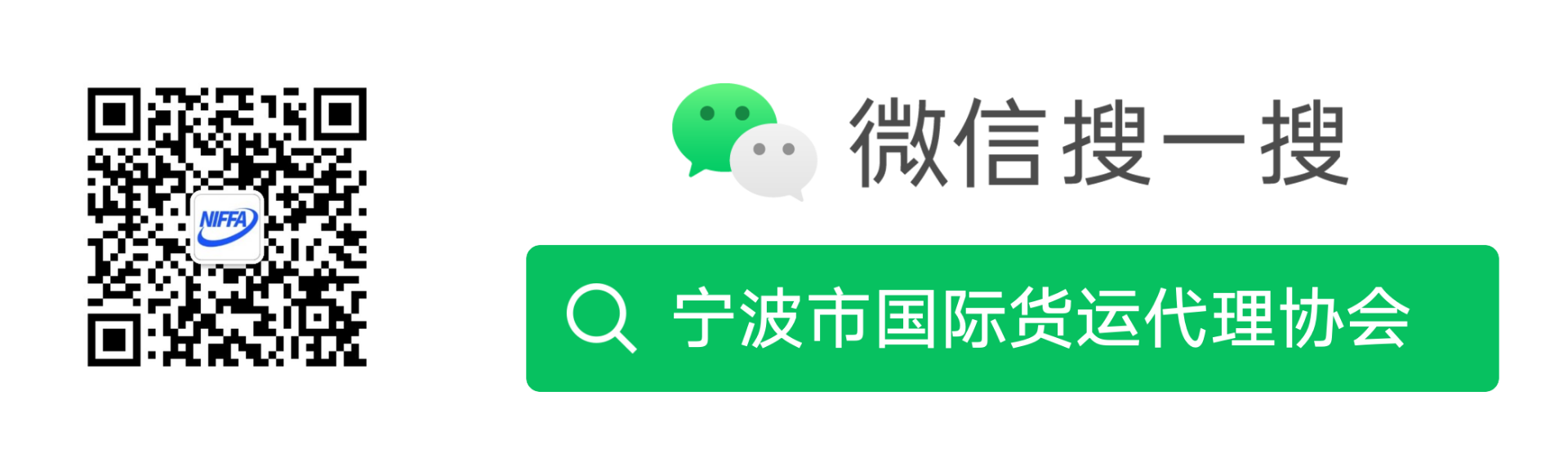 货代Go小程序